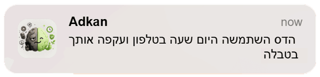 התראת עד כאן
